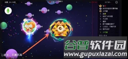 球球大作战腾讯版游戏截图11