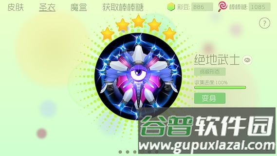 球球大作战腾讯版游戏截图12