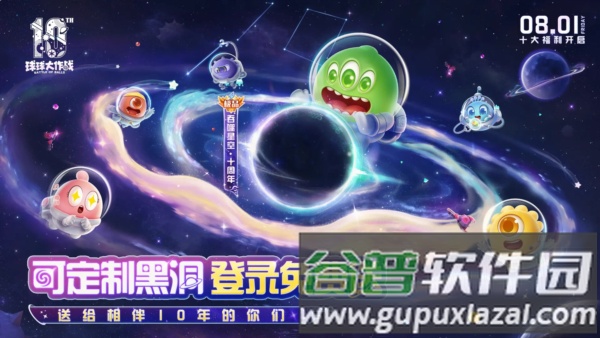 球球大作战腾讯版截图1