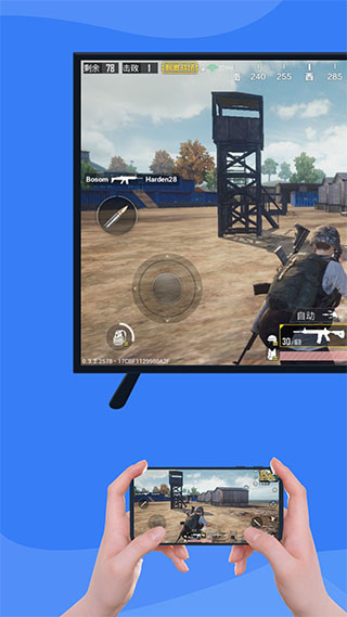 快投屏app截图1