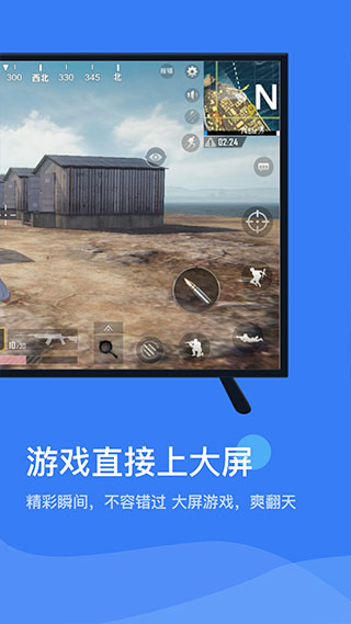 快投屏app截图2