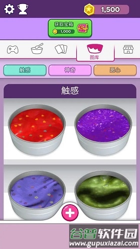 彩泥史莱姆3D版游戏特色