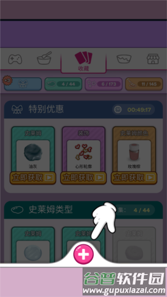 彩泥史莱姆3D截图6