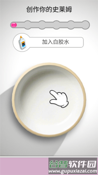 彩泥史莱姆3D截图7