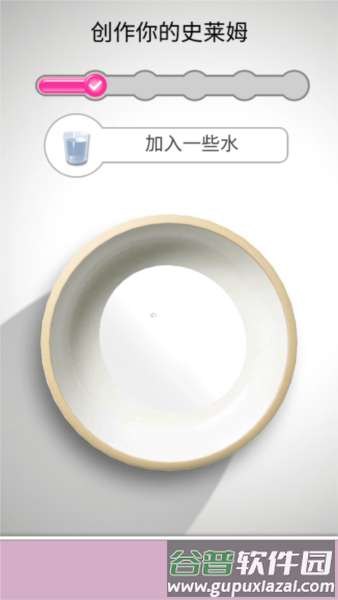 彩泥史莱姆3D截图1