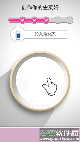 彩泥史莱姆3D截图2