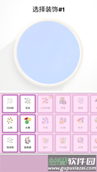 彩泥史莱姆3D截图5