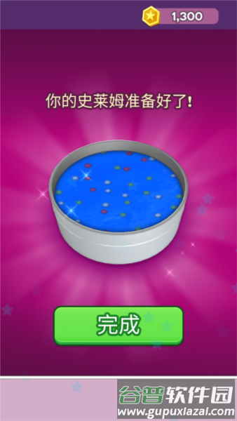 彩泥史莱姆3D截图8