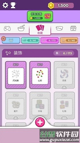 彩泥史莱姆3D版截图1