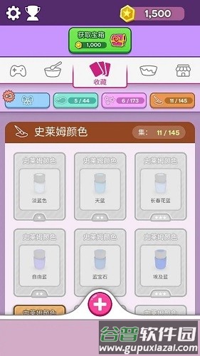 彩泥史莱姆3D版截图2