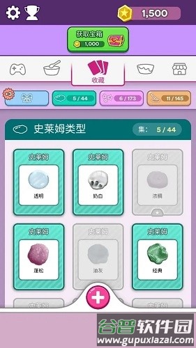 彩泥史莱姆3D版截图4