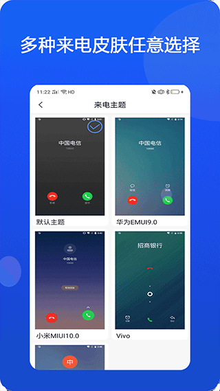 模仿来电app截图4