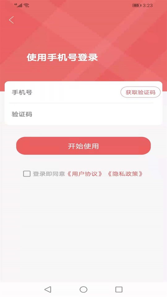 爱定陶官方客户端截图1