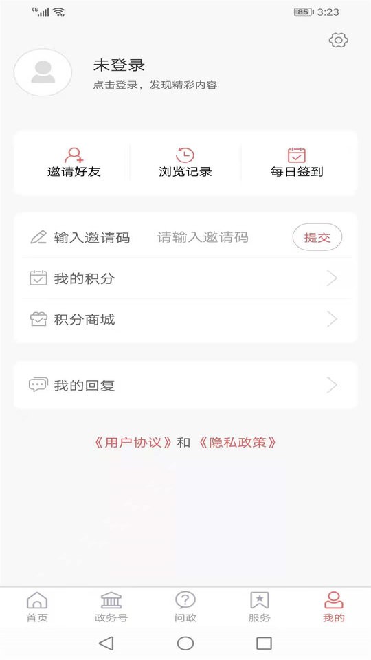 爱定陶官方客户端截图3