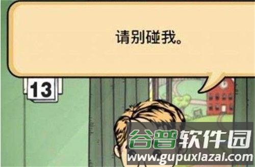 被欺负了怎么办配图1
