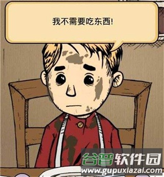 被欺负了怎么办配图2