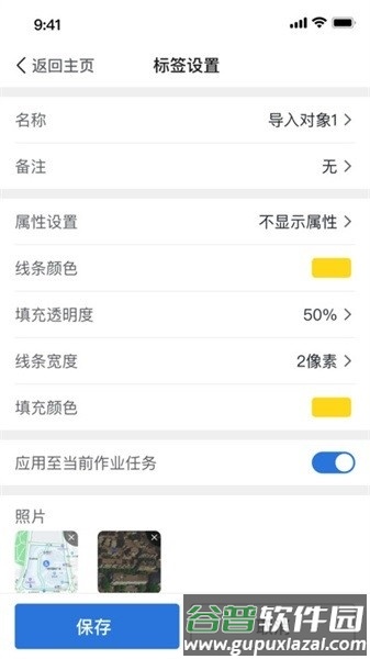 易测app宣传图3