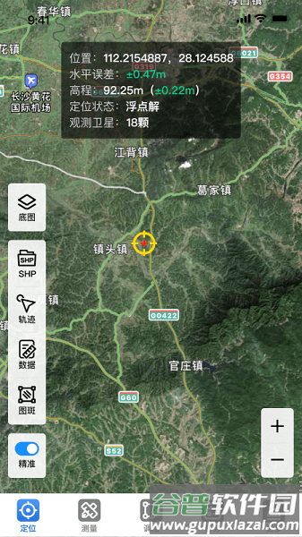 易测app截图1