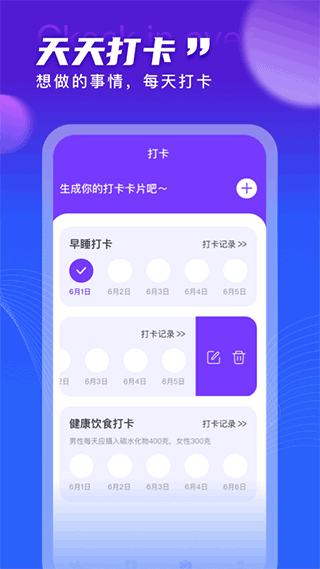 天天运动app截图3