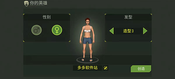 捕食日中文版截图5