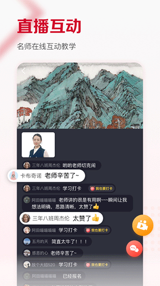 及象教育国画app截图3