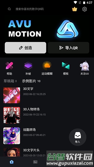 Avu剪辑软件功能