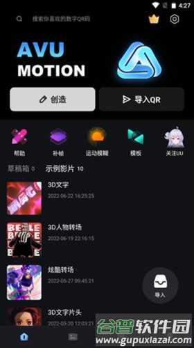 Avu剪辑使用教程2