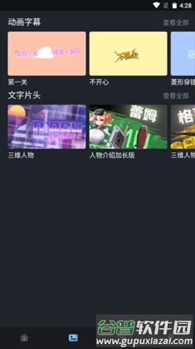 Avu剪辑使用教程4