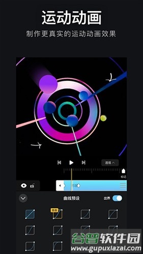 Avu剪辑app截图3