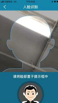 北京人社app