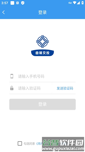 曲靖公交手机版app