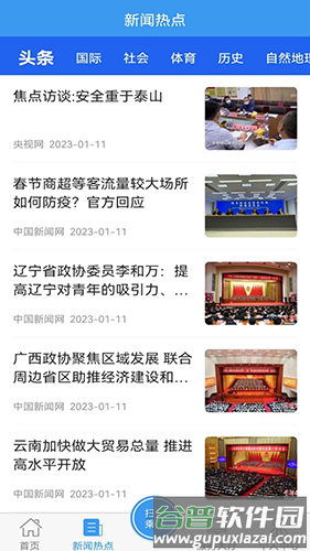 曲靖公交手机版app截图3