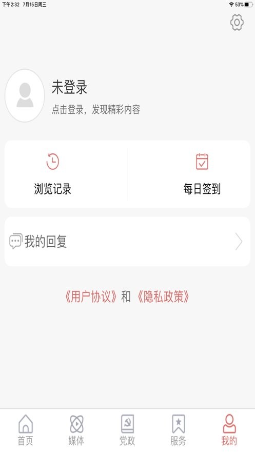 西海岸传媒客户端截图2