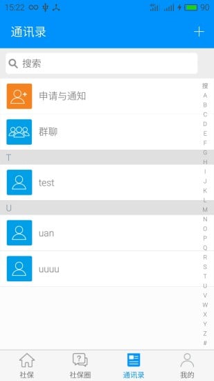 北京社保app最新版