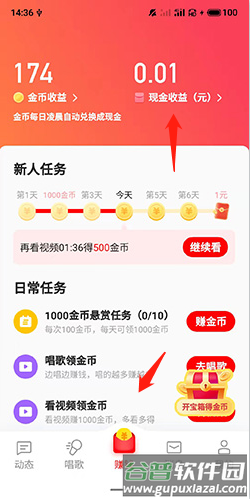 全民k歌极速版怎么提现