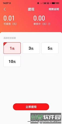 全民k歌极速版怎么提现2