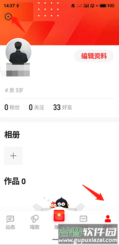 全民k歌极速版怎么注销