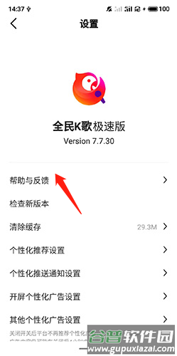 全民k歌极速版怎么注销2