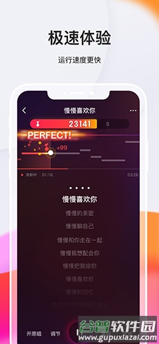 全民K歌极速版官方正版截图2