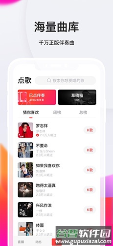 全民K歌极速版官方正版截图3