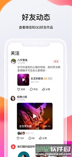 全民K歌极速版官方正版截图4