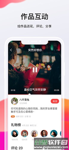 全民K歌极速版官方正版截图5