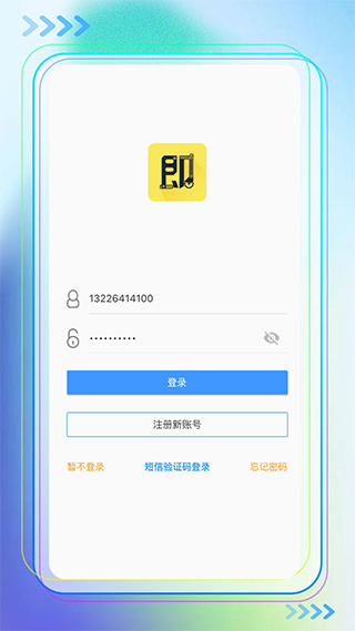 即时租赁app截图1