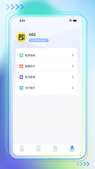 即时租赁app截图3