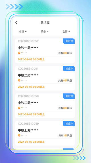 即时租赁app截图4