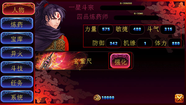 斗破苍穹2双帝之战单机版