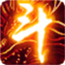 斗破苍穹2双帝之战单机版v1.8