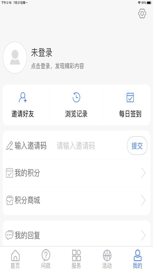 最威海是环翠直播官方版截图2