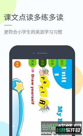 陕旅版学习app软件优势2