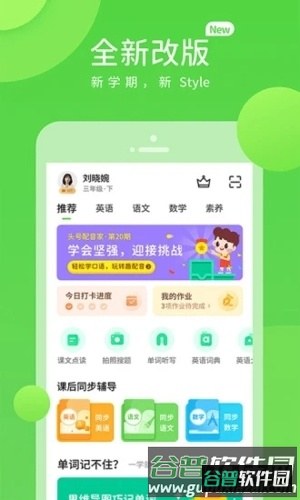 陕旅版学习app截图1